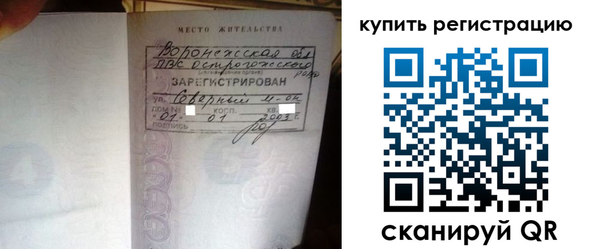 прописка поиск в Белоярске
