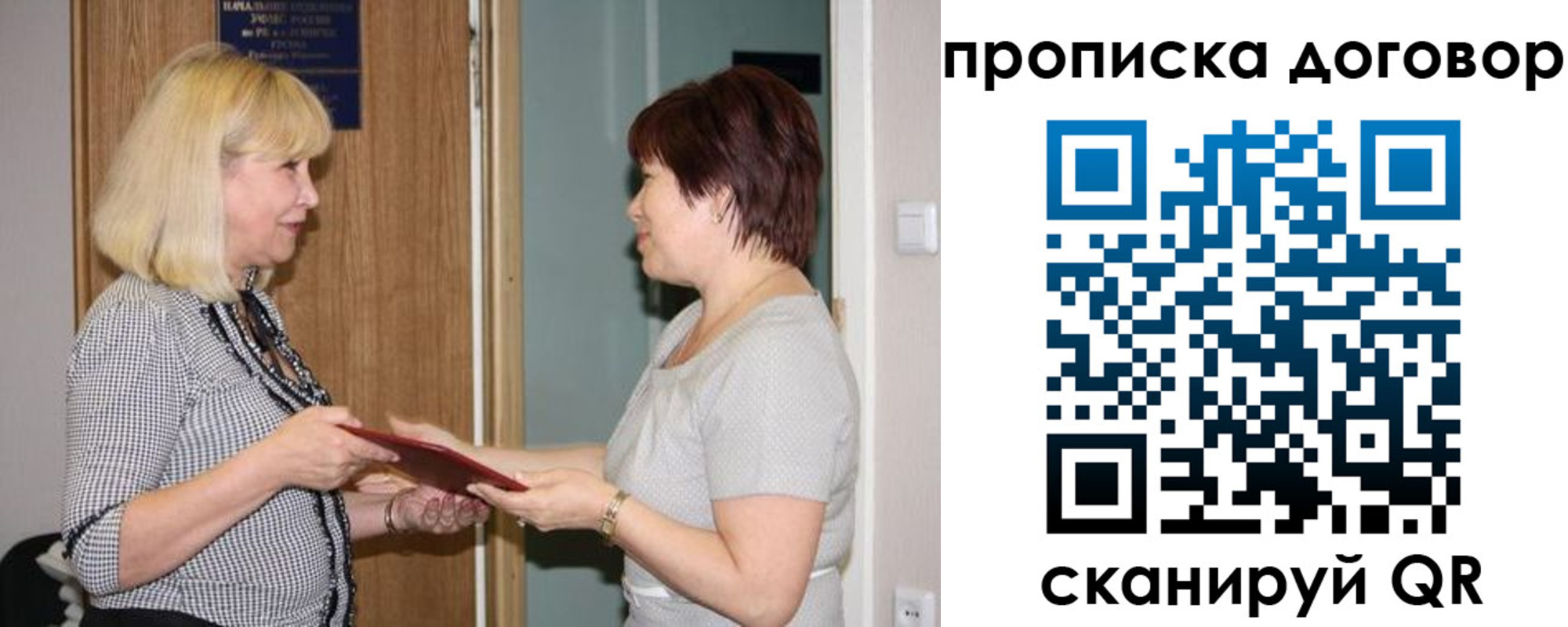 прописка в квартире в Белоярске