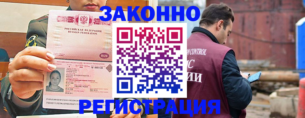 прописка для военкомата в Белоярске