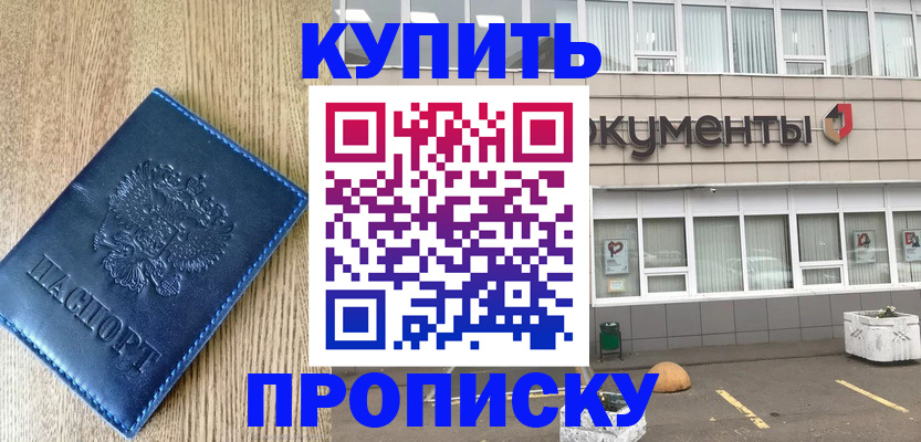 временная регистрация поиск в Белоярске