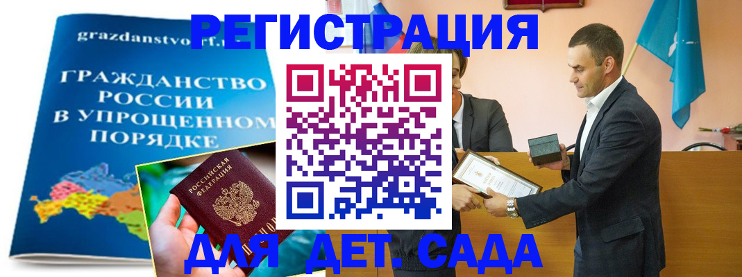 прописка штамп в Белоярске